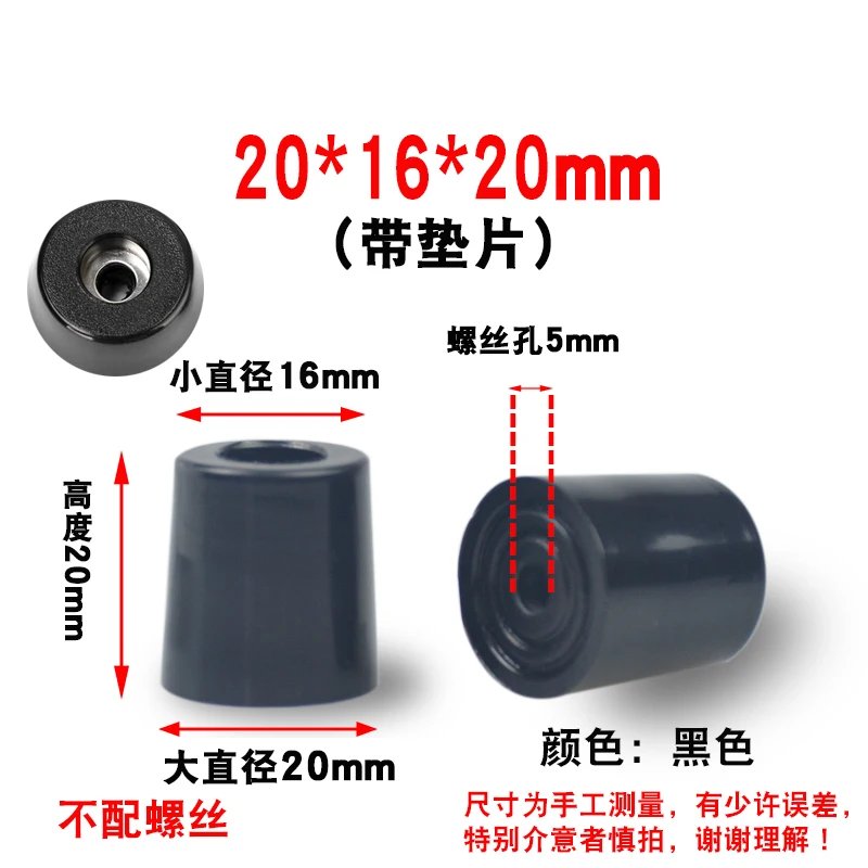 20x16x20mm