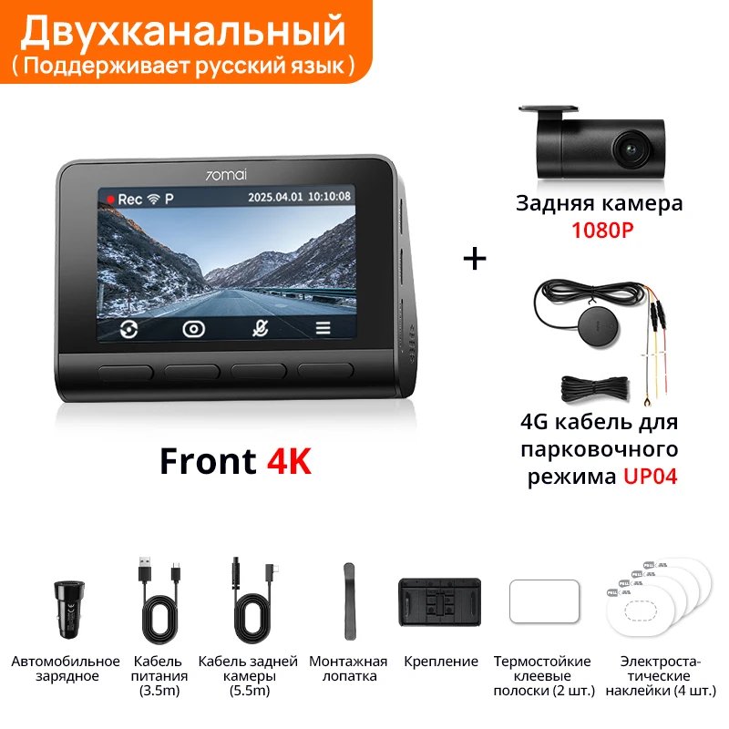 2-Channel n 4G Kit