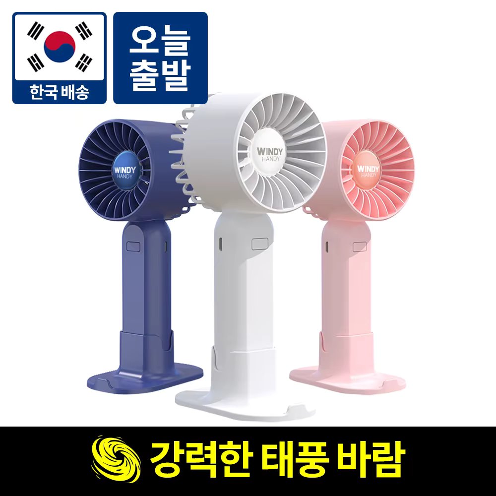 [Domestic Free Shipping] Monster Exsenwindi Handy Wireless Silent Portable Mini-fan Office Desk Small low Noise summer camping outdoor gift