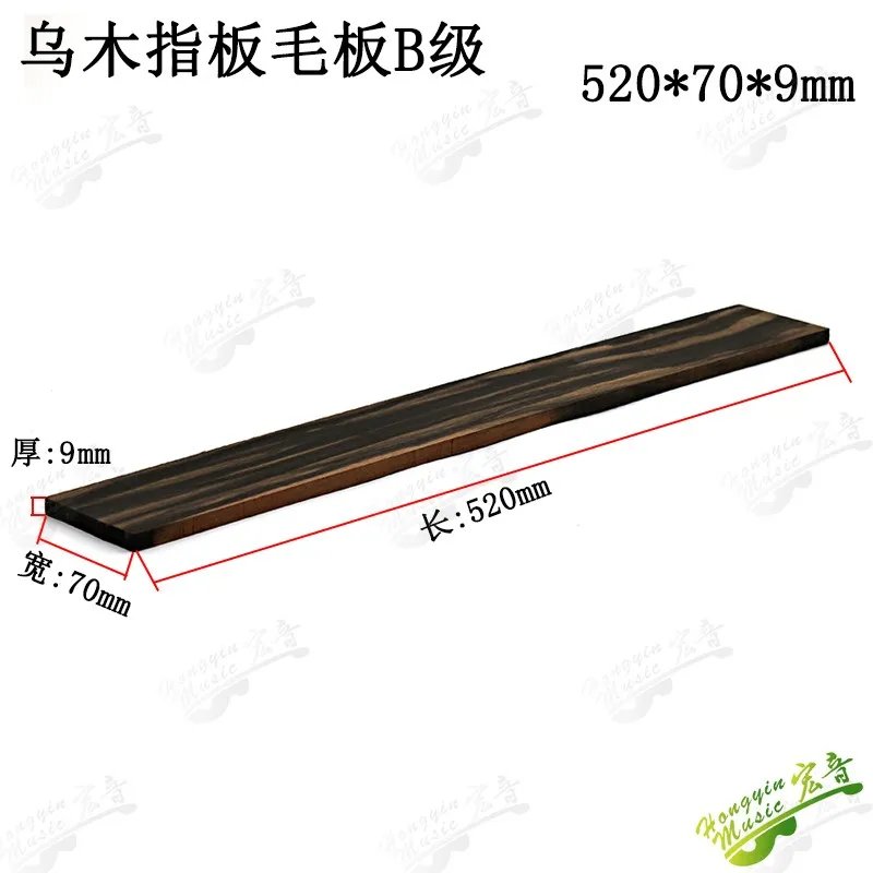 B Ebony520709