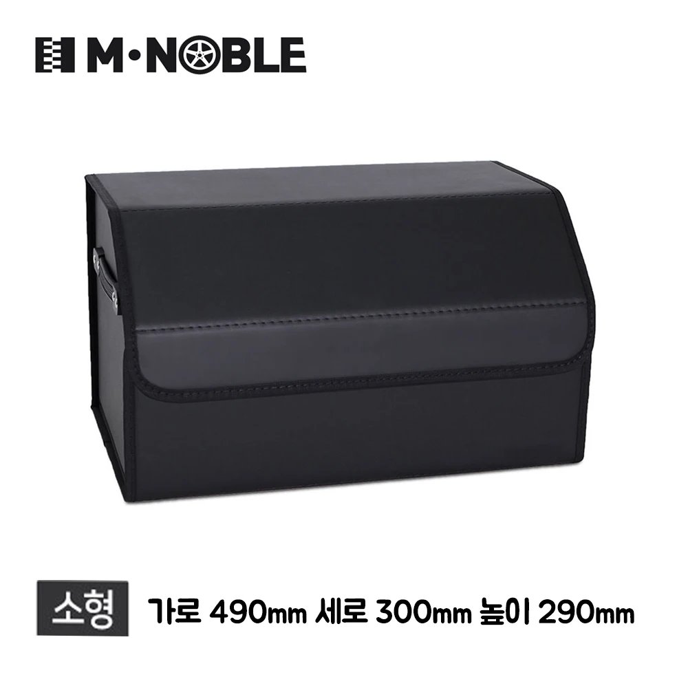 Black Small Trunk Organizer