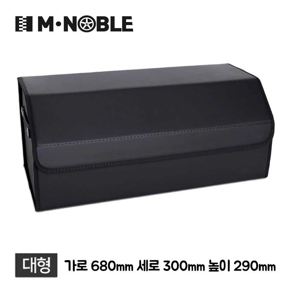 Black Large Trunk Organizer