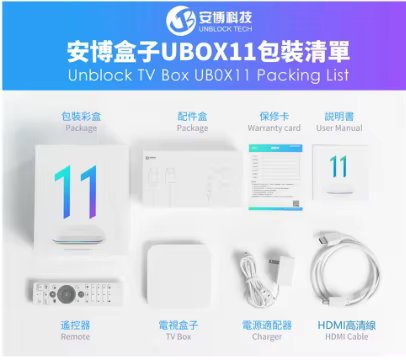 2024 New Arrival UBOX11 Android 12.0 TV Box Unblock Tech UBOX 11 Best Asia Smart tv box Voice Countrol 4G 64GB WIFI6 Set top box