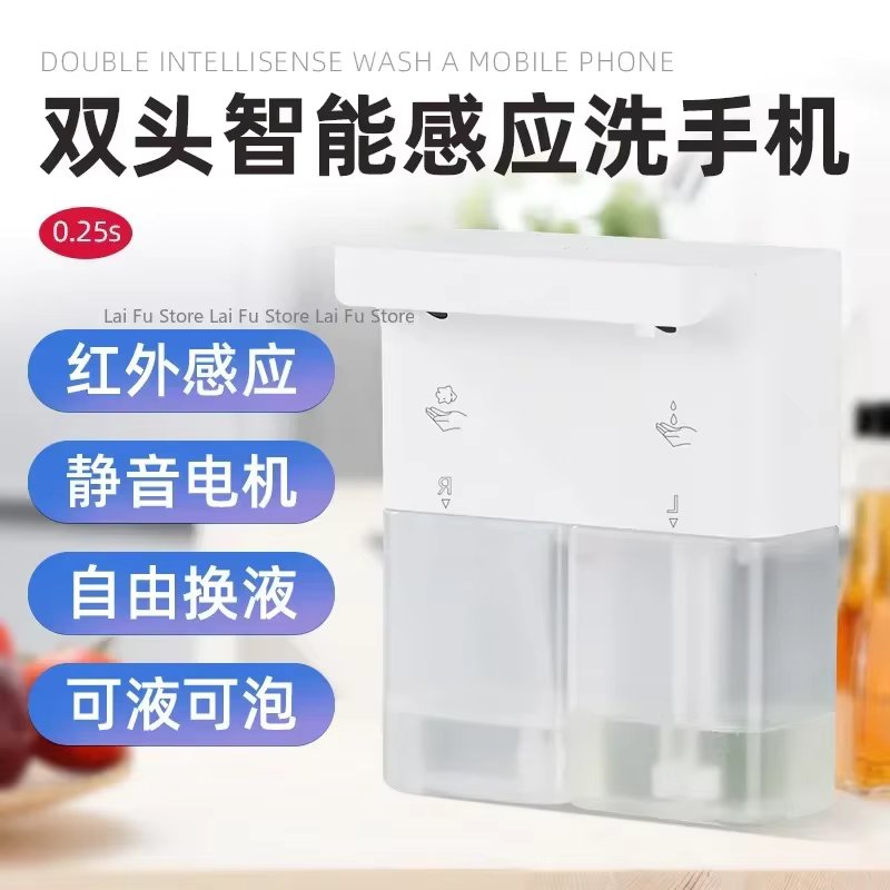 Dual head induction cell phone washing Kitchen dish soap dispenser Bathroom nail free wall-hanging shower gel