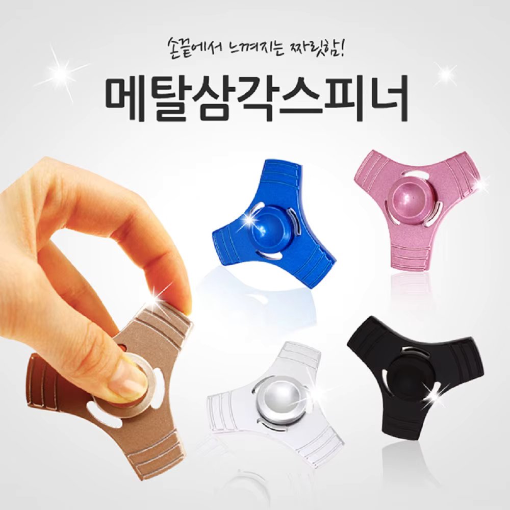 Metal triangular spinner