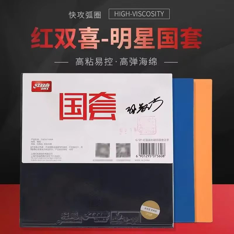 Original DHS National Hurricane 3 NEO Blue Sponge (for STAR Malone and Chen Meng) Table Tennis Collagen DHS Table Tennis Sponge