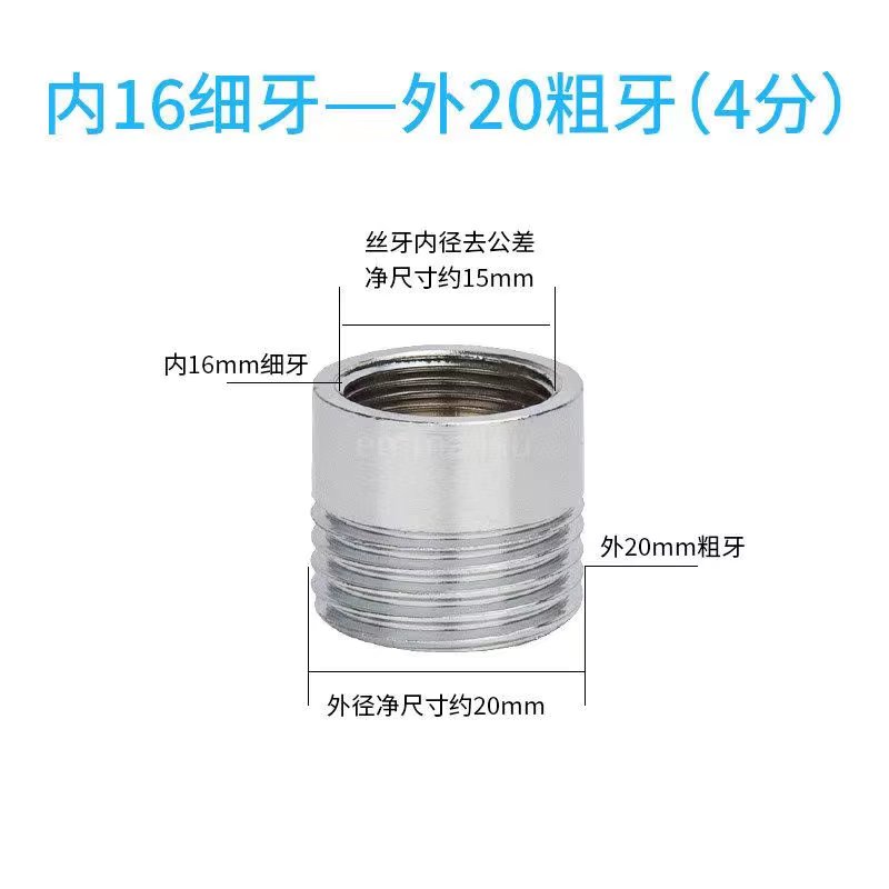 16mm 18mm 22mm 24mm G3/4 32mm To G1/2 Connectors Aerator Bubbler Water Purifier Adapter Faucet Length Extend Special Adapters