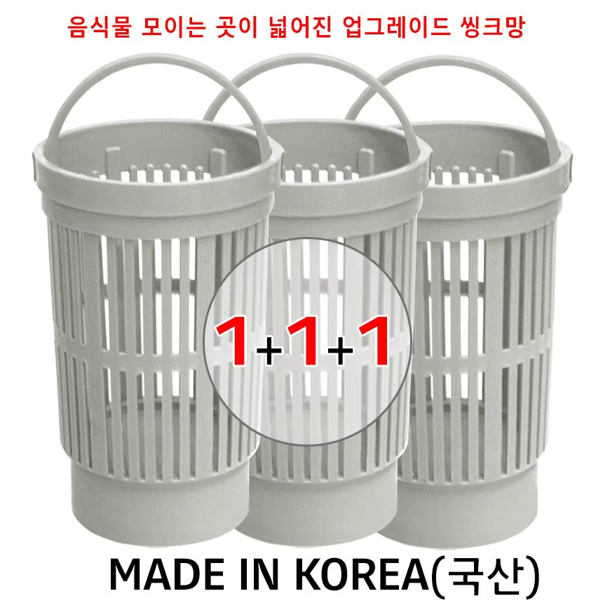 (Plastic Thinkmnet C Type Large 3 pieces set) Sink network sink drain net food water tank sink net