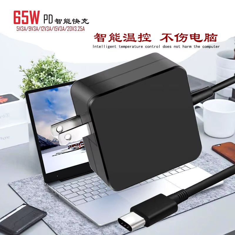 65W PD Type-C