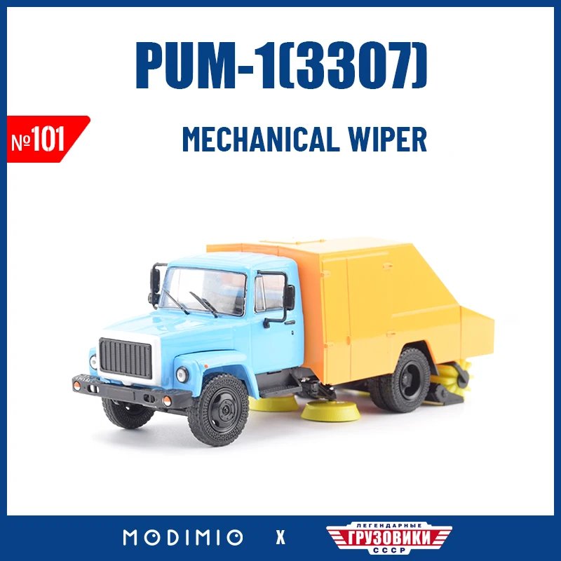Russian Omsk Street Sweeper PUM-1 1:43 Die Cast Car Original Market And Station Cleaning Vehicle Collection JGRN101