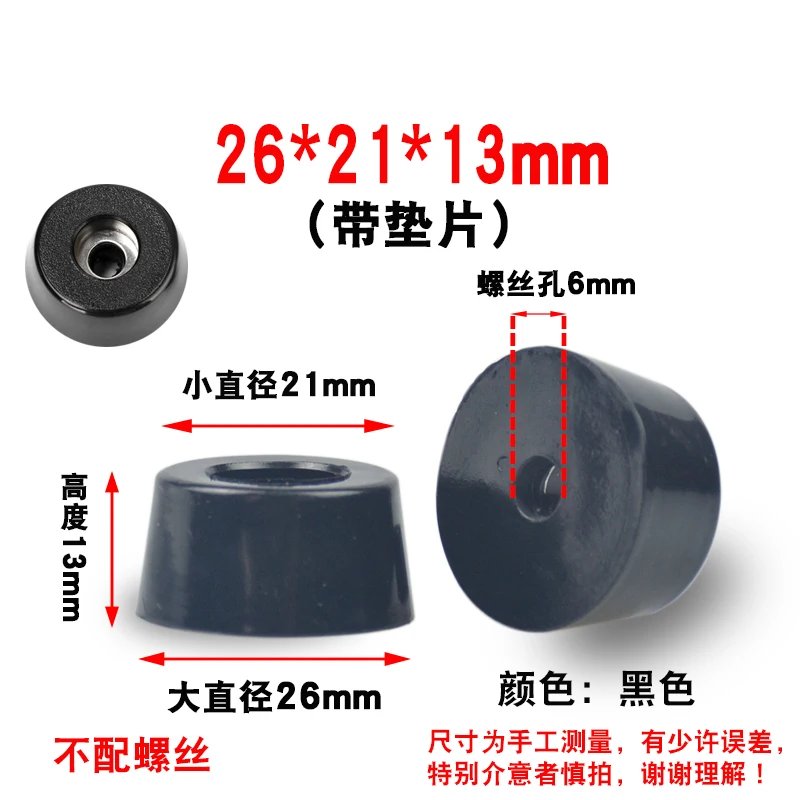 26x21x13mm
