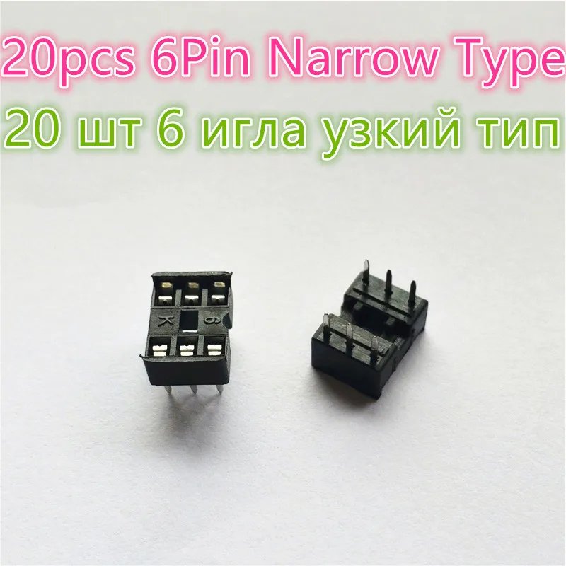 20pcs 6Pin Narrow