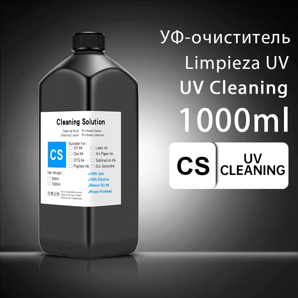 1PC-UV Cleaning