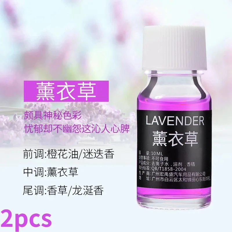 lavender 2pcs