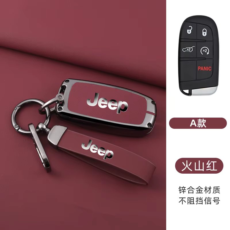 D-red keyring