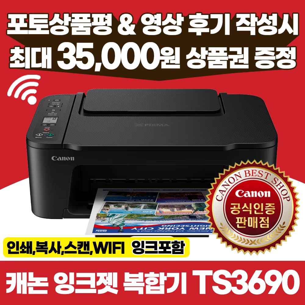 Canon genuine inkjet composite machine TS3690 printing, copying, scanning, WIFI home printer with Government 24 ink