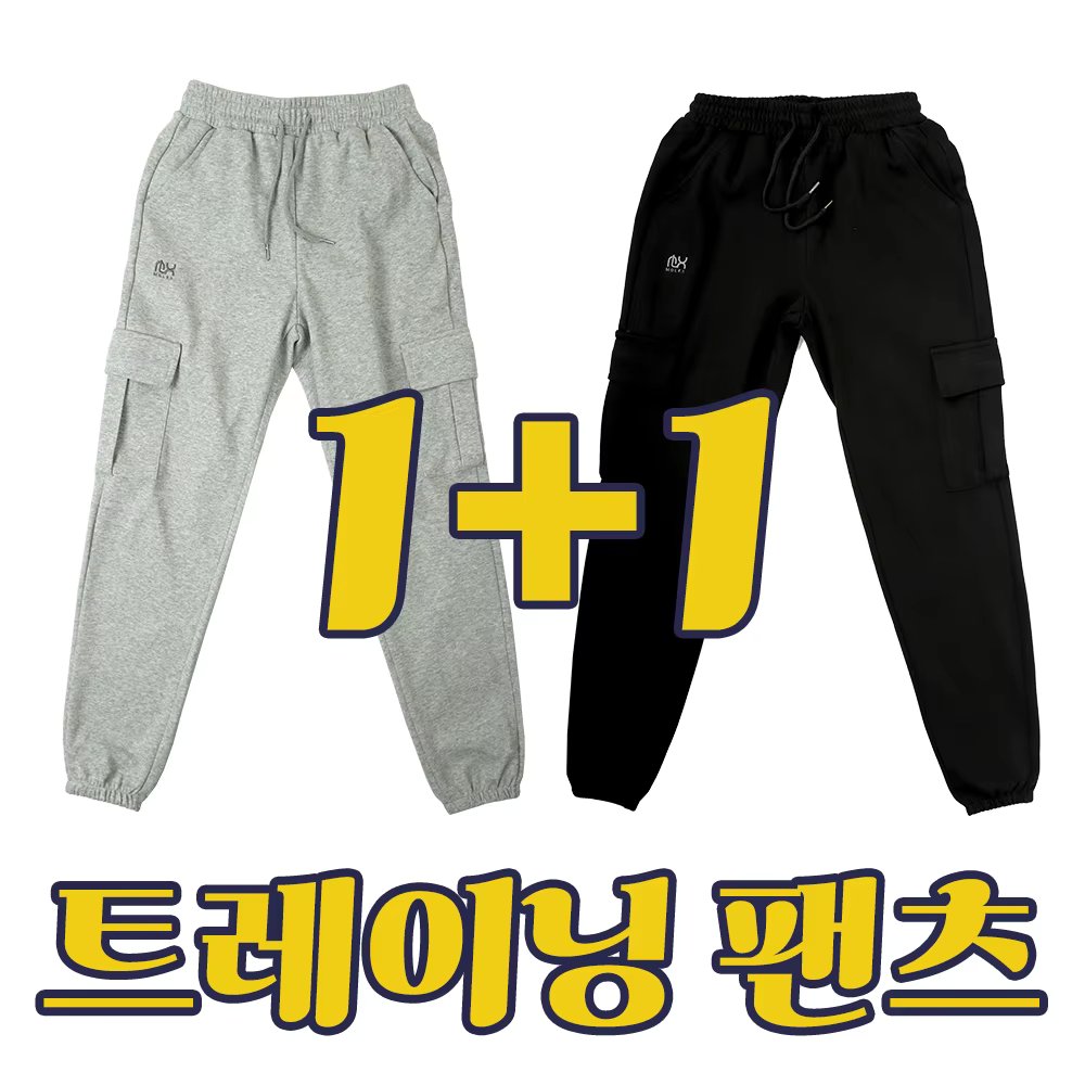 1 + 1-sided Span Cargo Joe Ger Pants Banding Training Pants 288