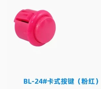 1pcs 24mm pink