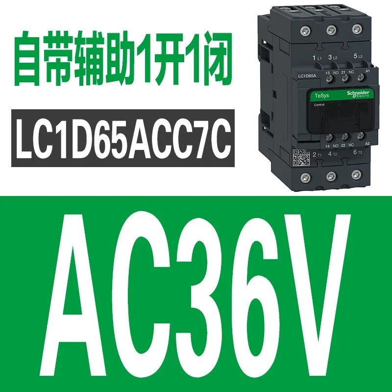 LC1D65A C7C 36V