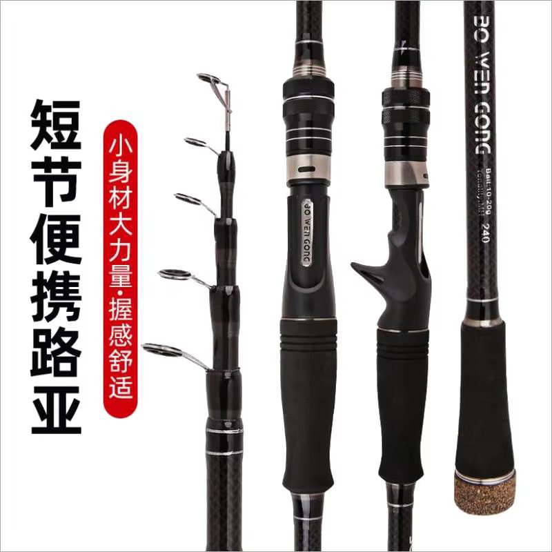 ZZ113 Short Section Portable 1.8m 2.1m 2.4m 2.7m 3m 3.3m 3.6m MH Lure Casting Telescopic Spinning Fishing Rod Carbonfiber