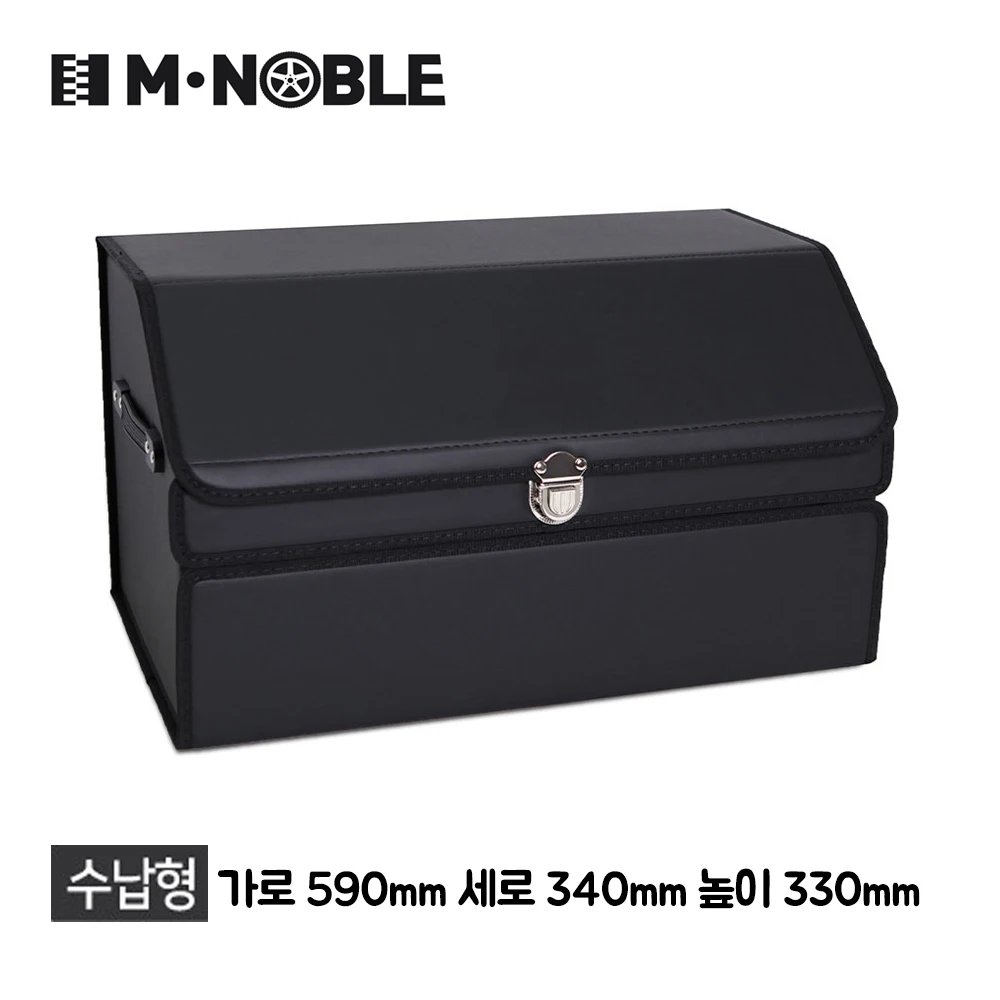 Black Storage-Type Trunk Organizer