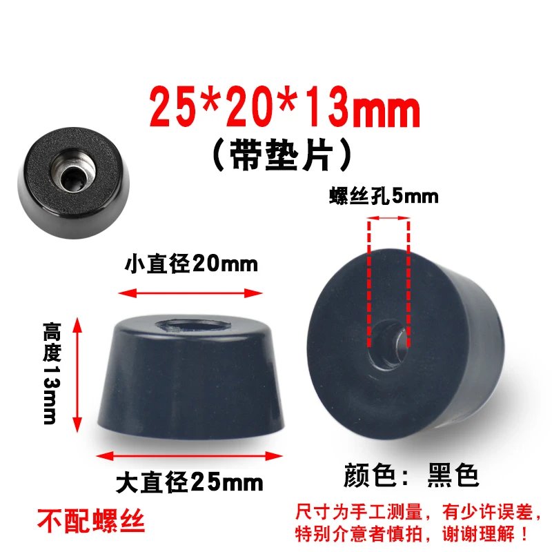 25x20x13mm