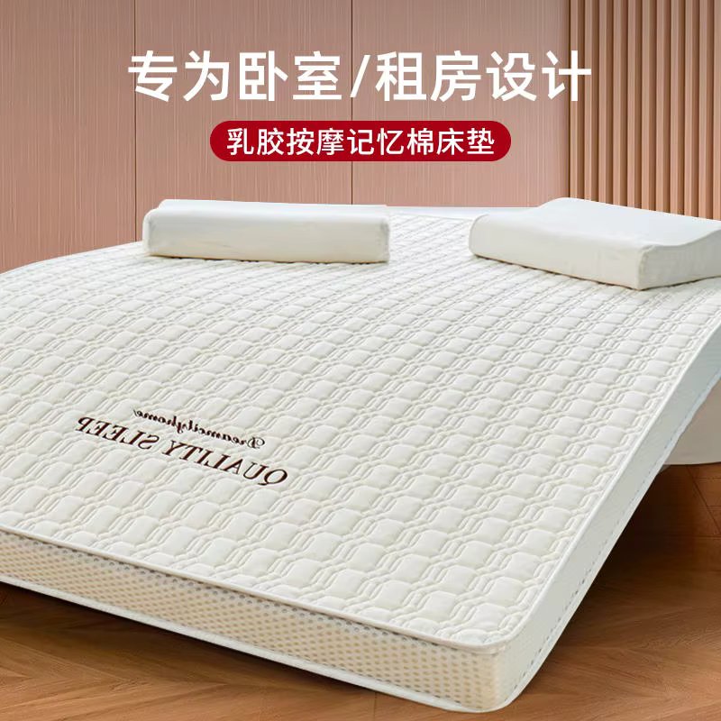 Latex memory cotton mattress home cushioned bedroom tatami mat rental special summer high density sponge mat
