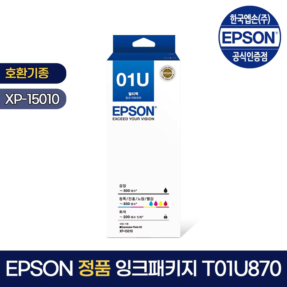 Epson genuine ink package T01U870 black + color 1SET / T01UP10 (follow-up)/XP-15010