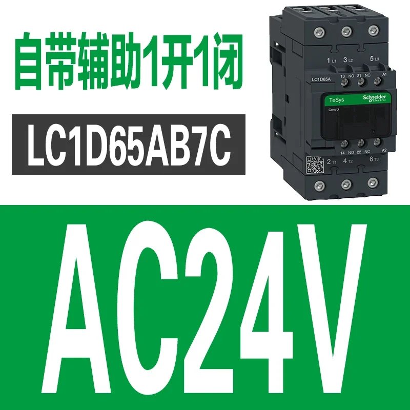 LC1D65A B7C 24V