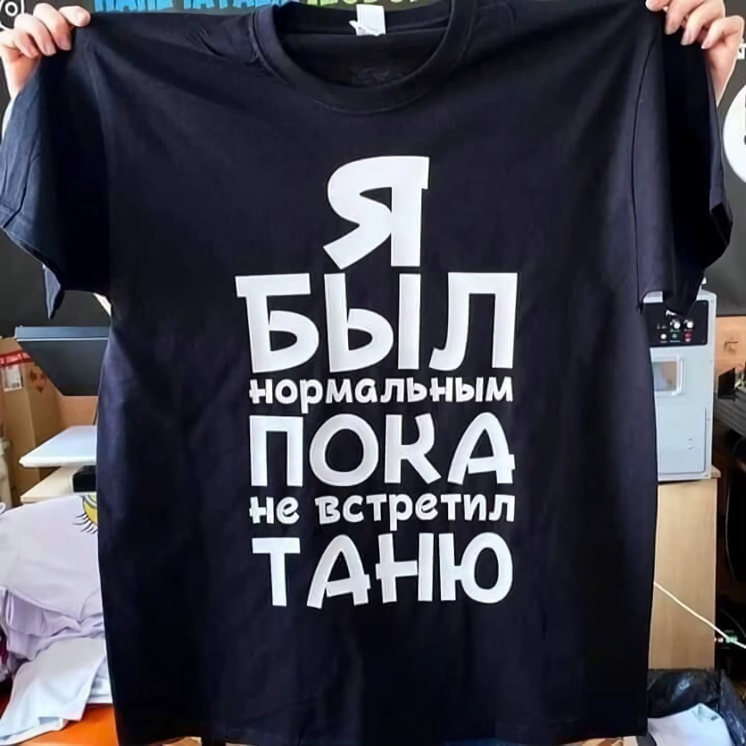 Mens Cotton T-Shirt With Printed Я Был Нормальным Пока Не Встретил Black Tee Shirts Male Tee Customized The Name You Want