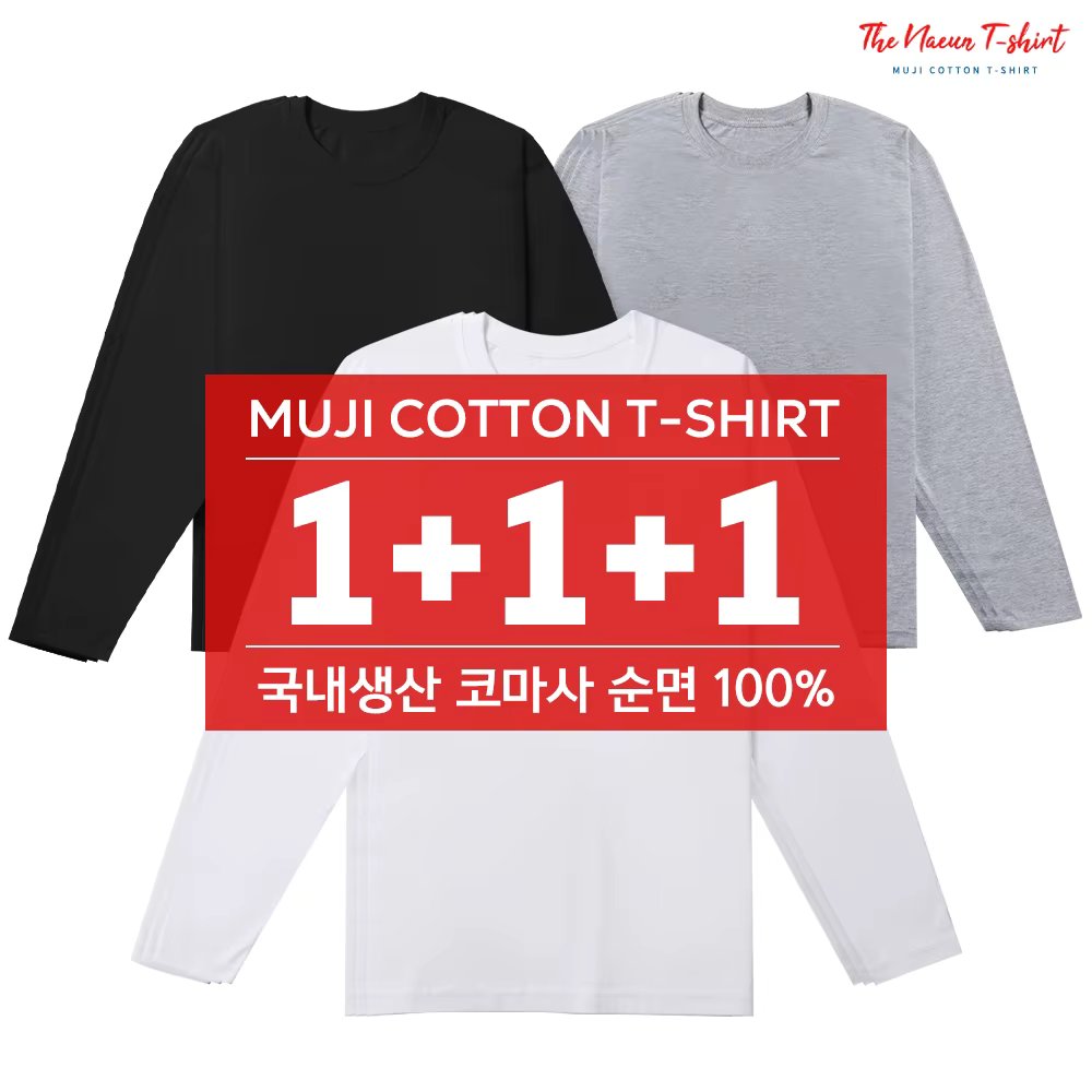 [3-sheet set] XS~ 7XL Better Korean production Kossa pure cotton 100% long-sleeved tee men's women's basic teas long-sleeved T-shirt. Round cotton big size