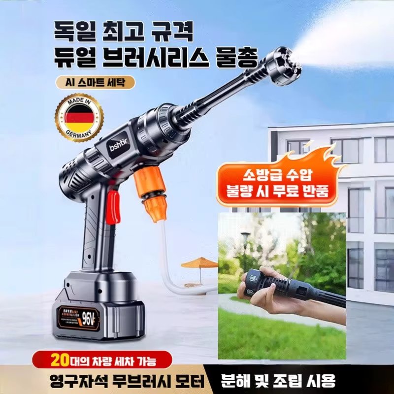 High Pressure Car Washing Machine For Car High Pressure Car Washing German High Pressure Dual turbo wireless Water Total High Pressure Car Washing hose Set High Pressure Car Washing hose pressure pair turbine water gun instantaneous laundry without blind area