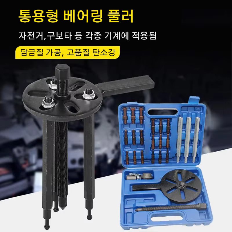 Red Steel Three Claws Puller Internal Boring Remove tool multifunction Internal and External Bearing Extracer Puller Fuller New