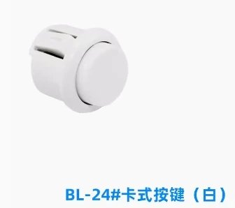 1pcs  24mm  white
