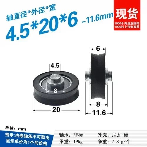 V 4.5 20 6-11.6