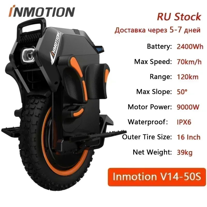 Inmotion EUC V14 50S