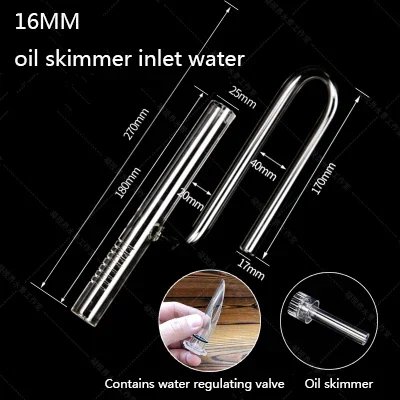 Inlet skimmer 17MM