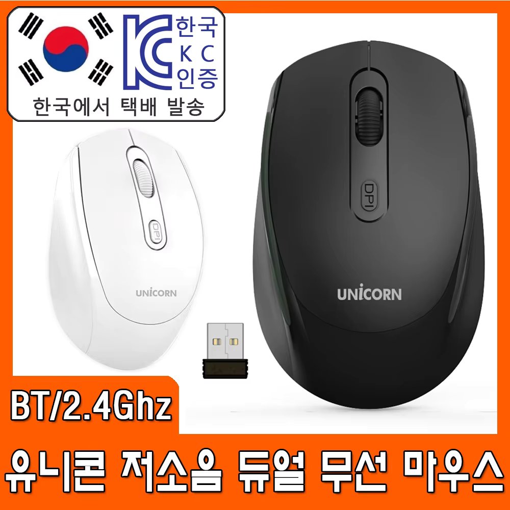 Unicorn dual mode Bluetooth wireless mouse low noise mouse 1600dpi FX-400D