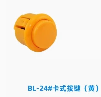 1pcs  24mm  yellow