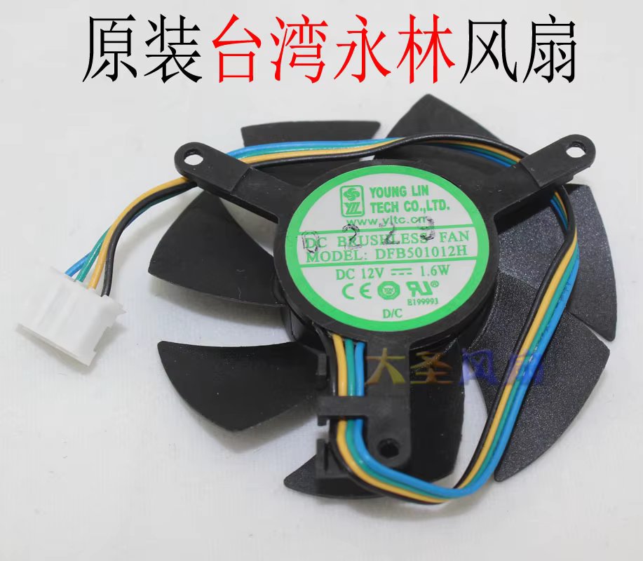 YOUNG LIN DFB501012H 1.6W Double Ball Diameter 4.6cm 4 Line Graphics Fan