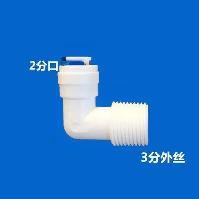 Elbow 3l8 BSP-6.35mm