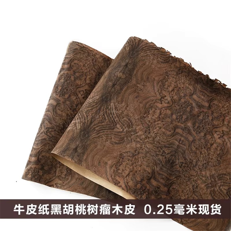 Natural Wood Veneer Black Walnut with Burl 60x250cm 0.25mm Thick Backing Kraft Paper Q/C