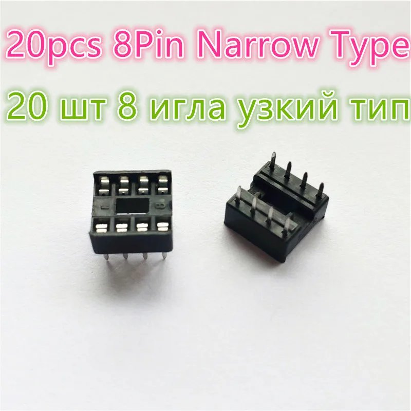 20pcs 8Pin Narrow