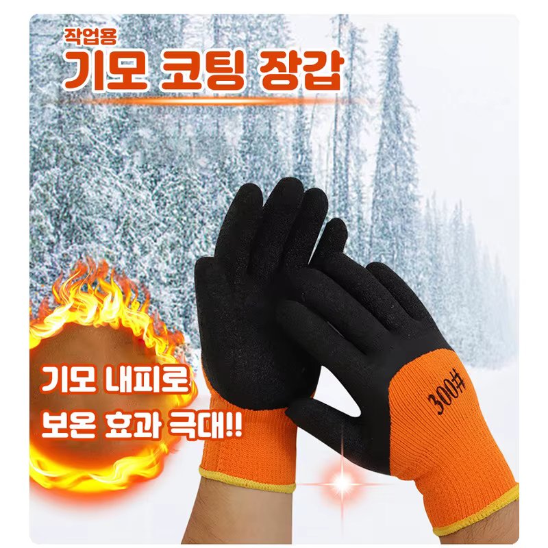 Work Coating Gloves Safety Gloves for Fasting Winter