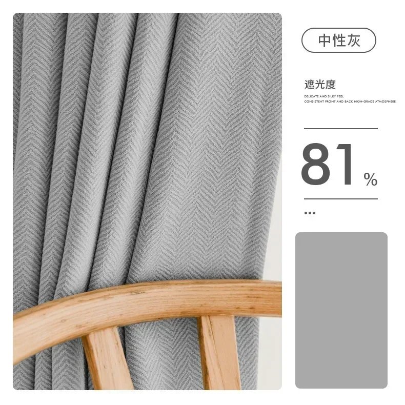 Curtain 4