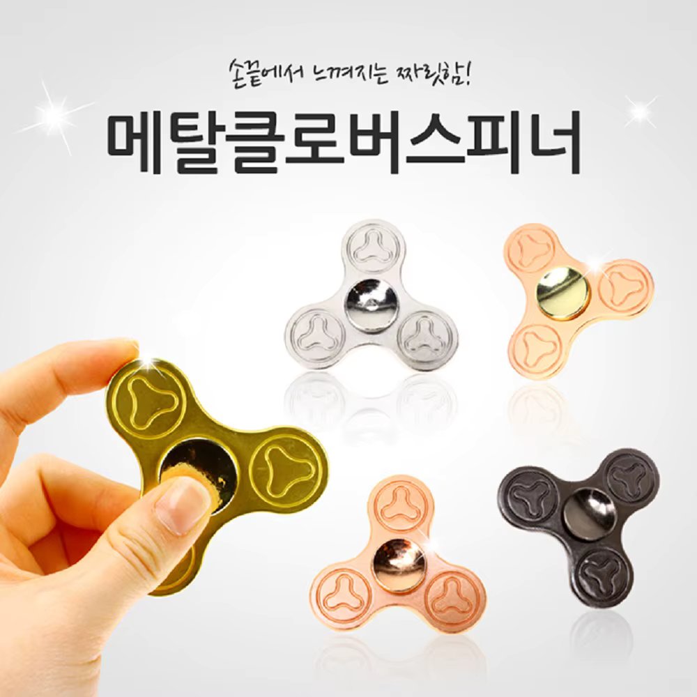 Metal Clover spinner