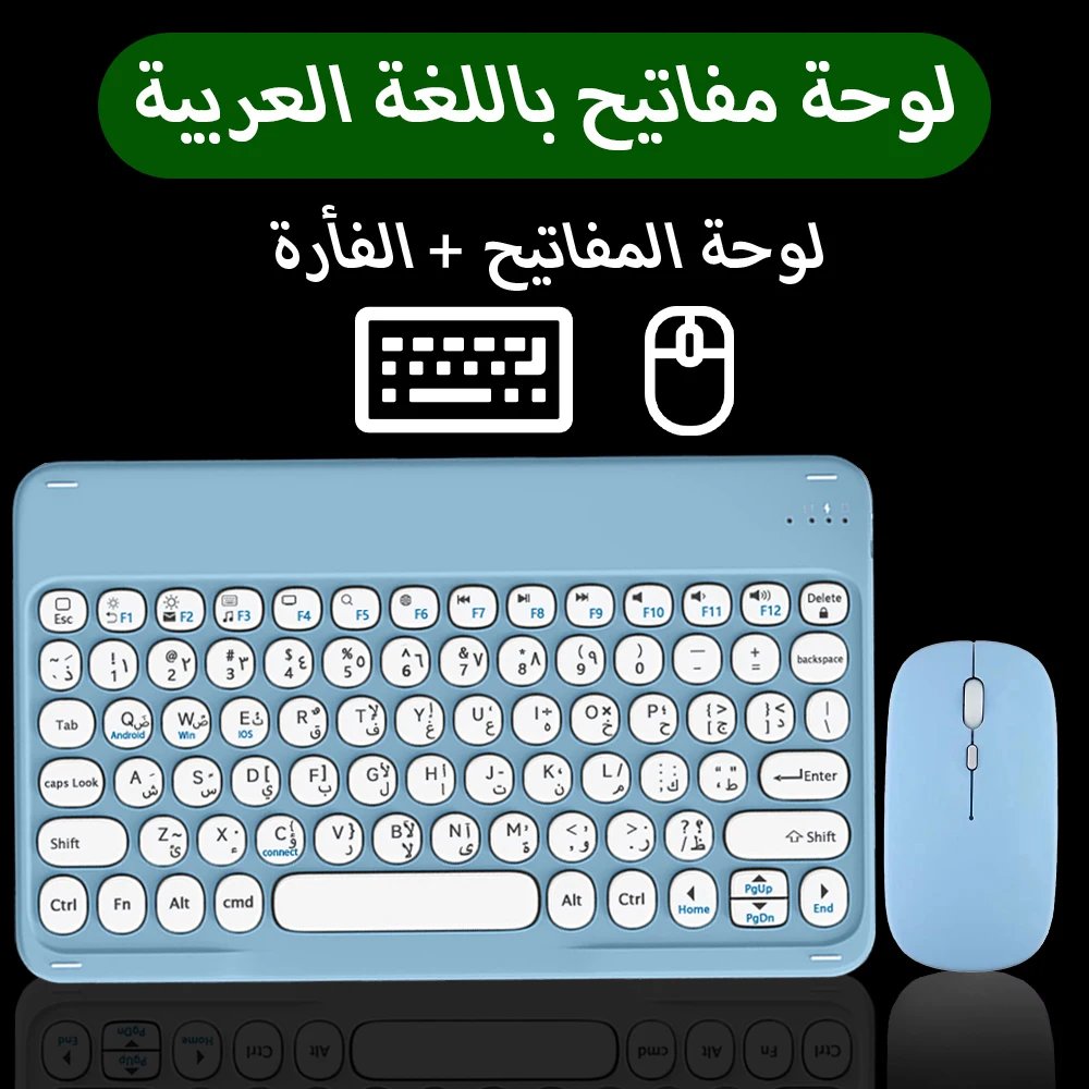 Arabic
