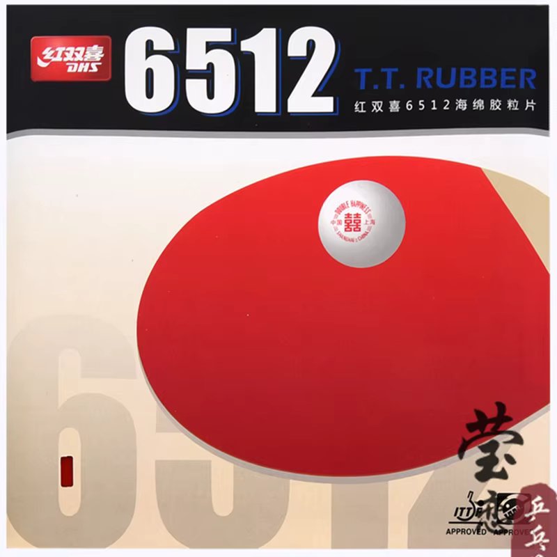 DHS 6512 Table Tennis Rubber, Allround Type, Original DHS 6512 Ping Pong Sponge, 2020 New