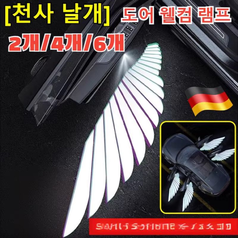 [Installation-free angel wings] Car both side door welcome light LED door light car welcome light door Wireless paper