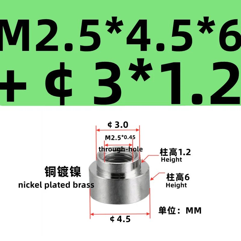 M2.5X4.5X6-3.0X1.2